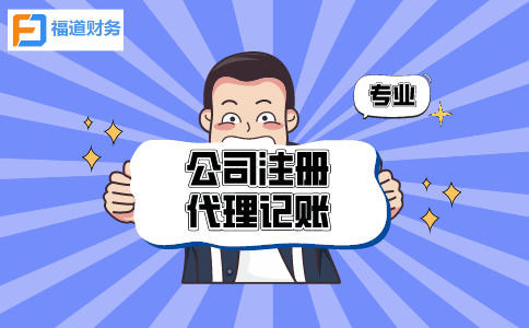 杭州勞務(wù)公司找代理注冊多少錢